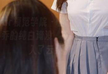 MFStar模范学院 - 整个空间都被Dreamy小乔的纯白淹没，下载作品集就像沉入了云朵里。