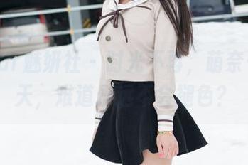 MiStar魅妍社 - 时光不再，萌奈子的夏天，难道永远不会褪色？
