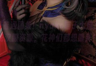 这不是普通图集！nyako喵子大魔王的樱花汉服资源，花神们都想膜拜！