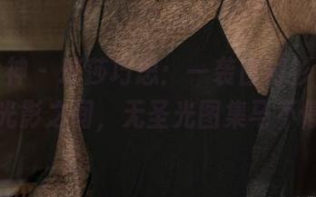 克拉女神 - 瑞莎巧思：一袭白衬衫，游走于光影之间，无圣光图集马不停蹄