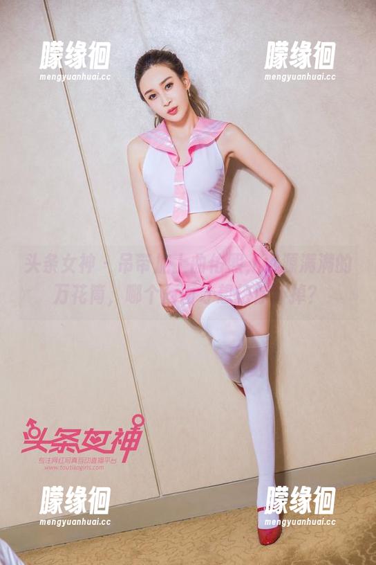 头条女神-曲佑熙 头条女神 - 吊带加上曲佑熙,资源满满的万花筒,哪个画面才想把你坏掉?