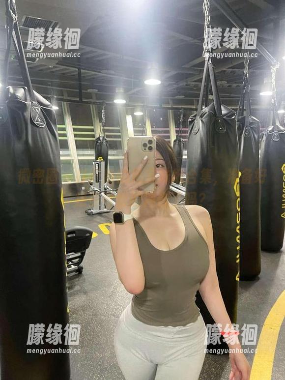 微密圈 - 打开新的奶宝妹纸合集，准备好接受可爱的冲击了吗？