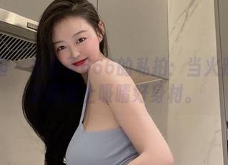 微密圈 - 左公子666的私拍：当火辣健身穿搭撞上吸睛好身材。