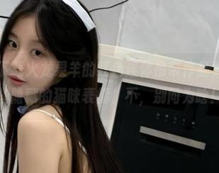 微密圈 - 下载火龙果羊的红色连体吊带作品集，发掘一些隐藏的猫咪表情，不，别问为啥！
