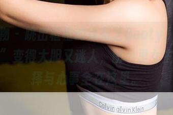 爱尤物 - 跳出框框的徐莉芝Booty，把“蕾丝”变得大胆又迷人，图包里女生的选择与心事全在这里。