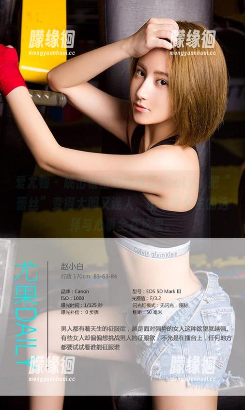 爱尤物-徐莉芝Booty 爱尤物 - 跳出框框的徐莉芝Booty,把“蕾丝”变得大胆又迷人,图包里女生的选择与心事全在这里。
