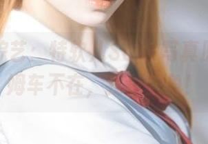 办公室综艺：特软儿Sona写真原图，保姆车不在，我是主角！