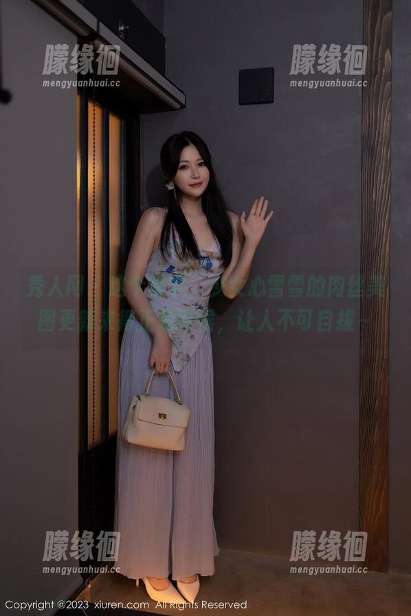 秀人网-少女心雪雪 秀人网 - 这个季节,少女心雪雪的肉丝美图更新来得正是时候,让人不可自拔~