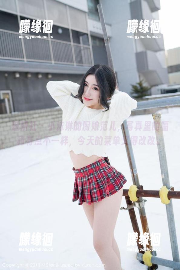 魅妍社-小沫琳 魅妍社 - 小沫琳的厨娘范儿,写真里的福利有点不一样,今天的菜单又得改改。